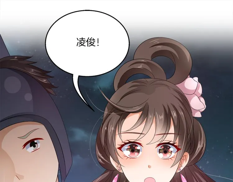第67话 困兽之搏 第84页