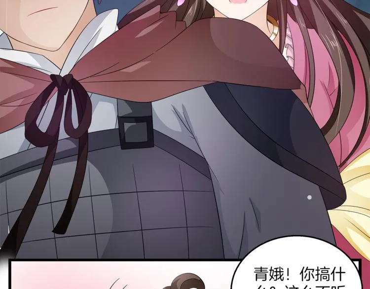 第67话 困兽之搏 第85页