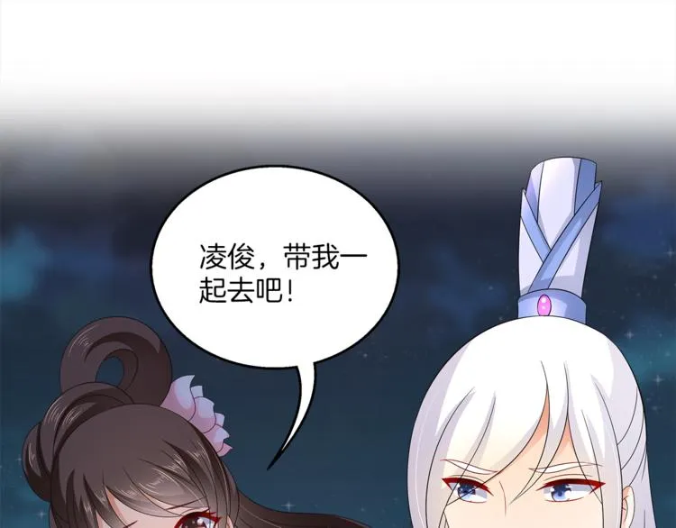 第67话 困兽之搏 第91页