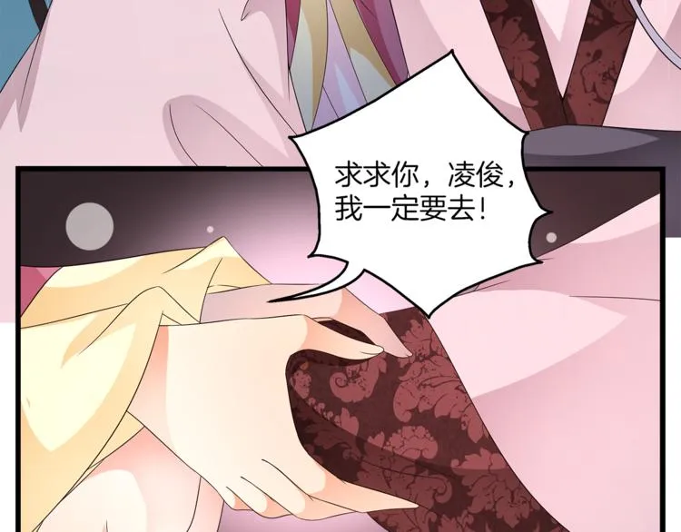 第67话 困兽之搏 第93页