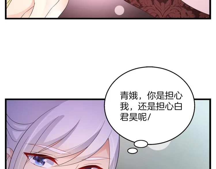 第67话 困兽之搏 第94页