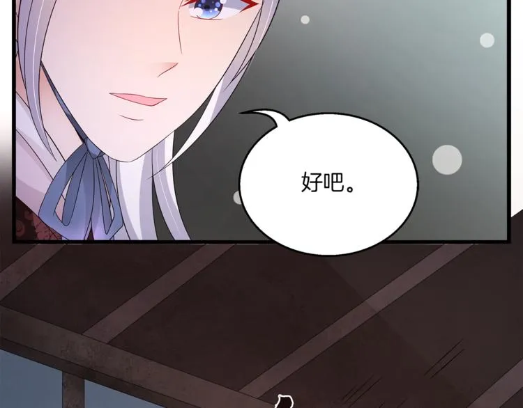 第67话 困兽之搏 第95页