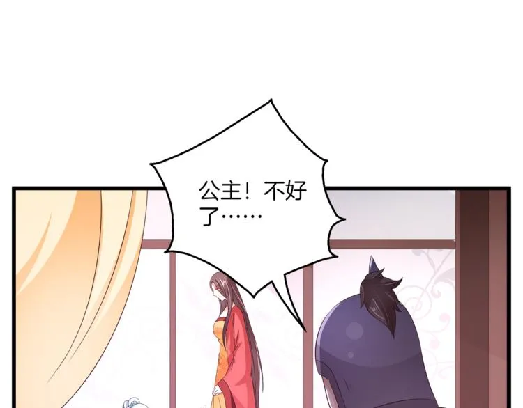 第67话 困兽之搏 第100页