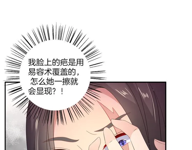 第66话 螳螂捕蝉，黄雀在后 第1页