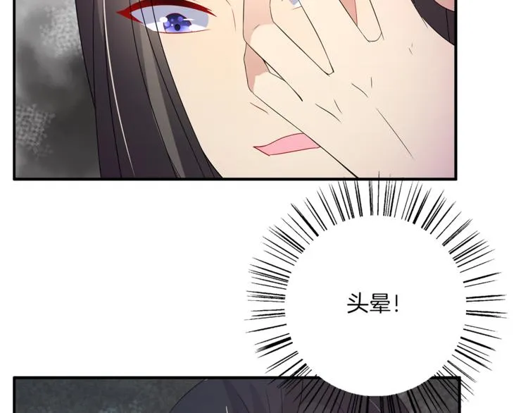 第66话 螳螂捕蝉，黄雀在后 第2页
