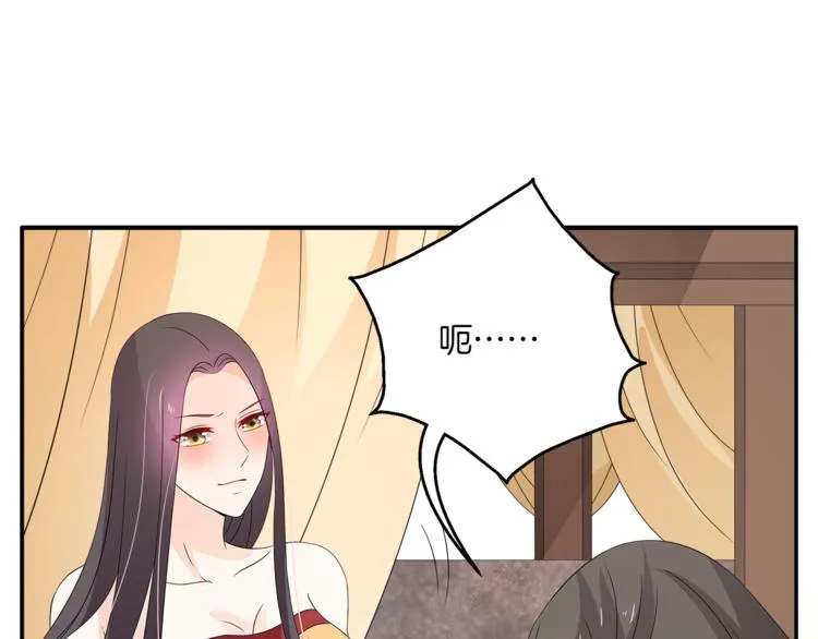 第66话 螳螂捕蝉，黄雀在后 第4页