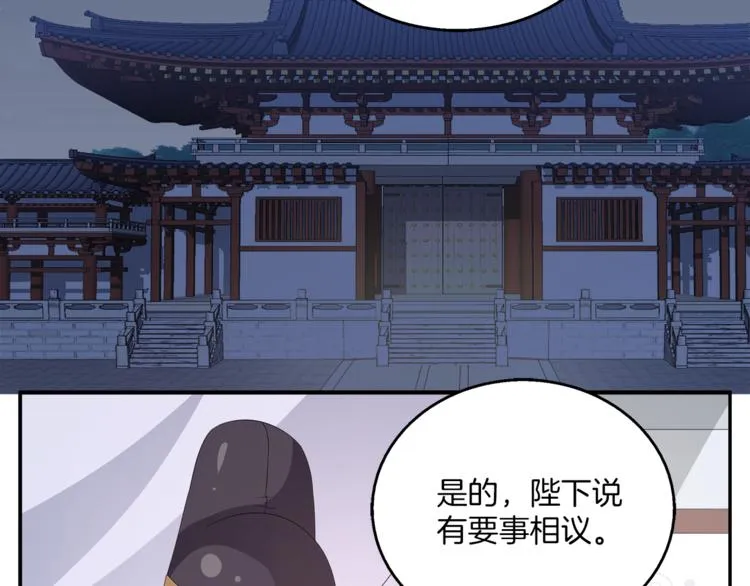 第66话 螳螂捕蝉，黄雀在后 第18页
