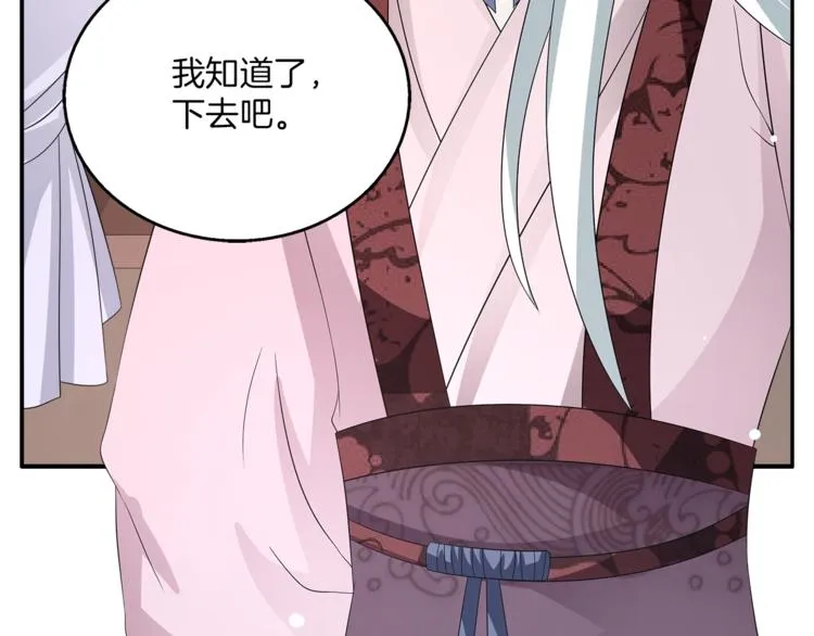 第66话 螳螂捕蝉，黄雀在后 第21页
