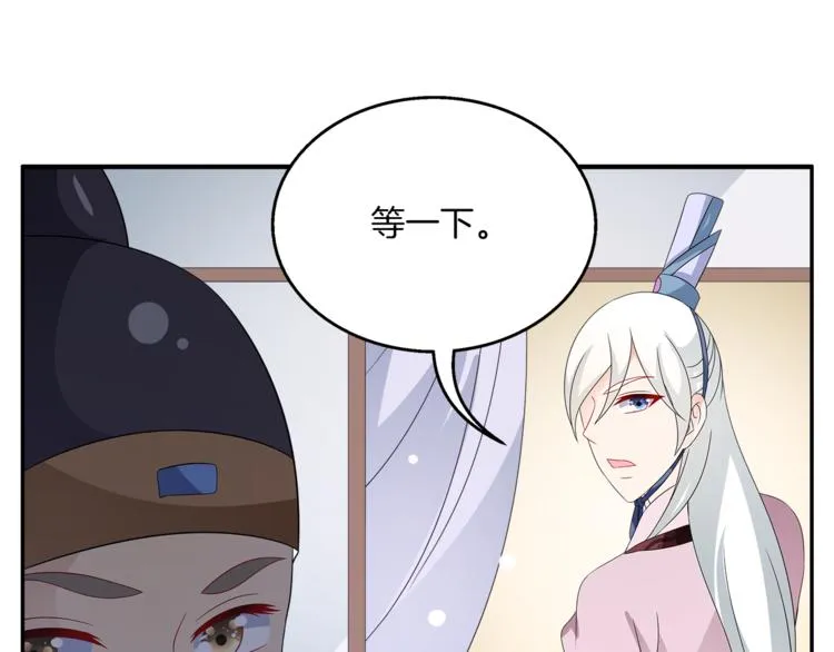 第66话 螳螂捕蝉，黄雀在后 第24页