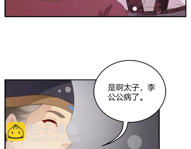 第66话 螳螂捕蝉，黄雀在后 第27页