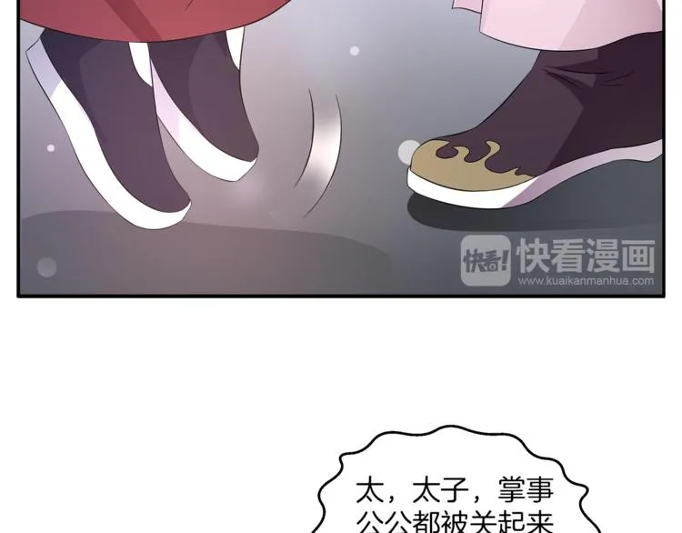 第66话 螳螂捕蝉，黄雀在后 第33页