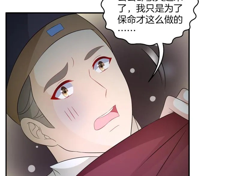 第66话 螳螂捕蝉，黄雀在后 第34页
