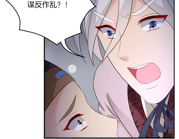 第66话 螳螂捕蝉，黄雀在后 第36页