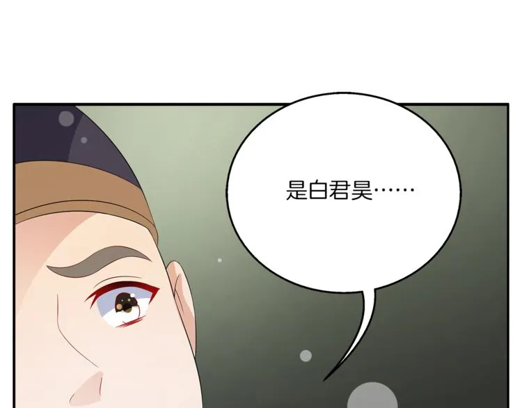 第66话 螳螂捕蝉，黄雀在后 第38页
