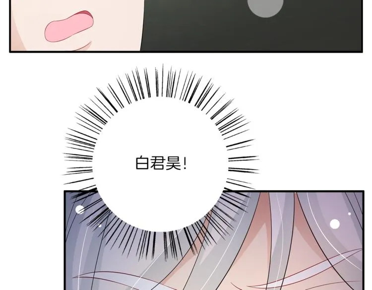 第66话 螳螂捕蝉，黄雀在后 第39页