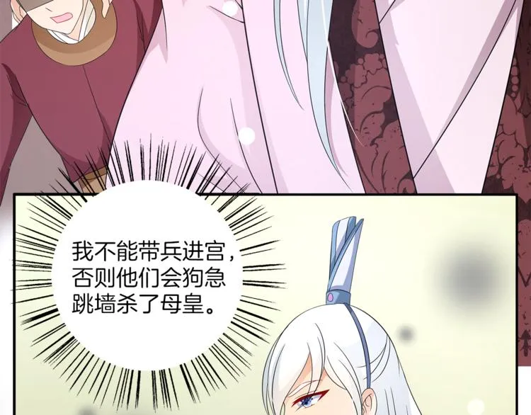 第66话 螳螂捕蝉，黄雀在后 第42页