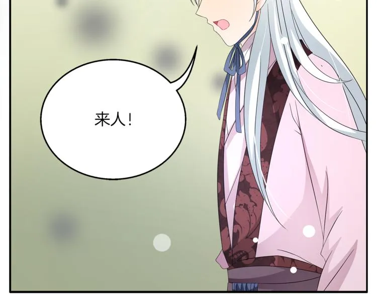 第66话 螳螂捕蝉，黄雀在后 第43页