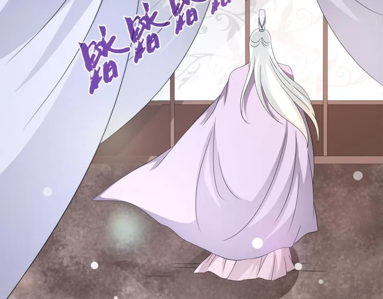 第66话 螳螂捕蝉，黄雀在后 第48页