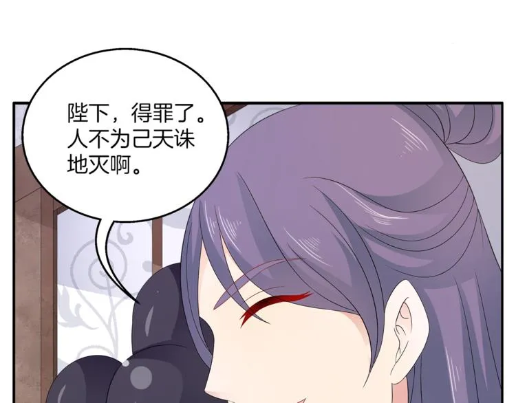 第66话 螳螂捕蝉，黄雀在后 第59页