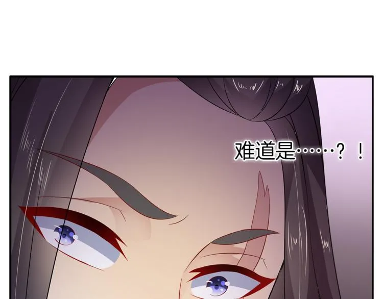 第66话 螳螂捕蝉，黄雀在后 第73页