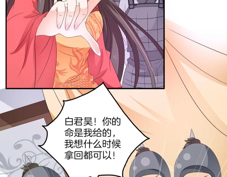 第66话 螳螂捕蝉，黄雀在后 第87页