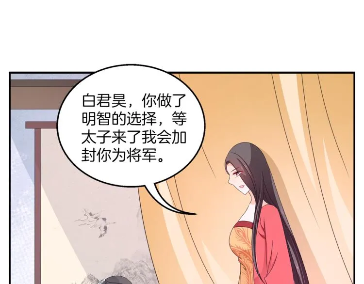 第66话 螳螂捕蝉，黄雀在后 第93页