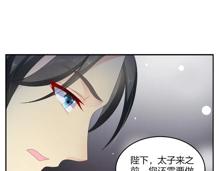 第66话 螳螂捕蝉，黄雀在后 第95页