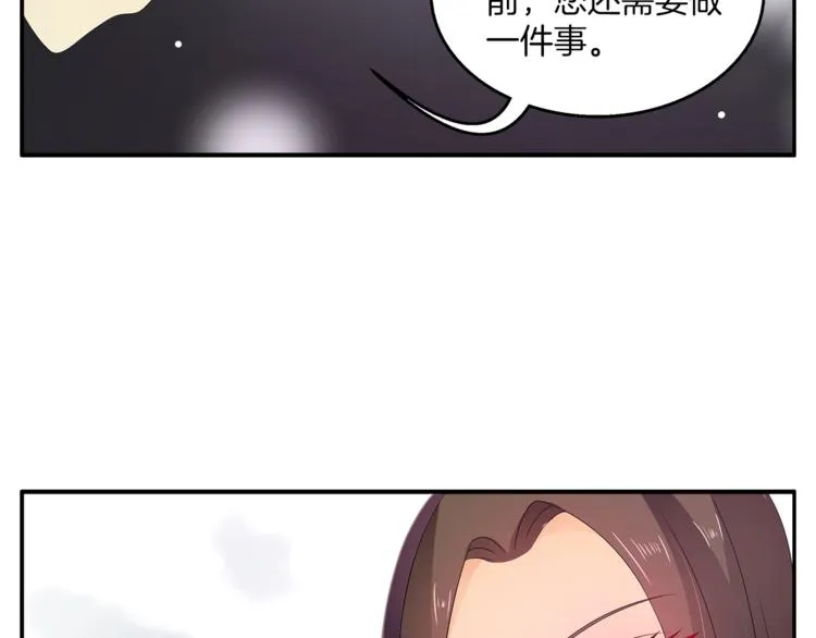 第66话 螳螂捕蝉，黄雀在后 第96页