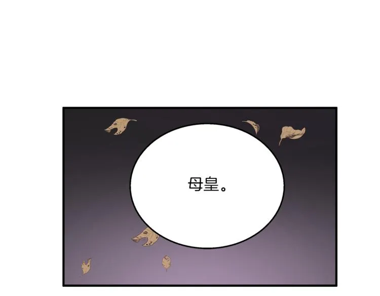 第66话 螳螂捕蝉，黄雀在后 第98页