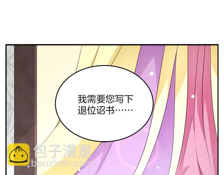 第66话 螳螂捕蝉，黄雀在后 第100页