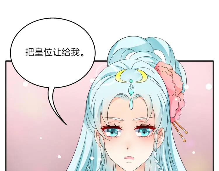 第66话 螳螂捕蝉，黄雀在后 第102页