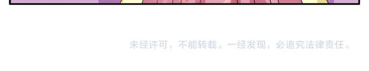 第66话 螳螂捕蝉，黄雀在后 第106页