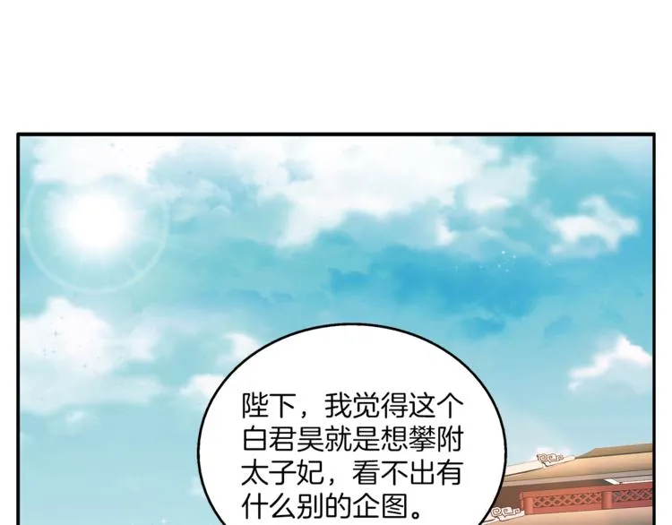 第65话 致命的伤疤 第1页