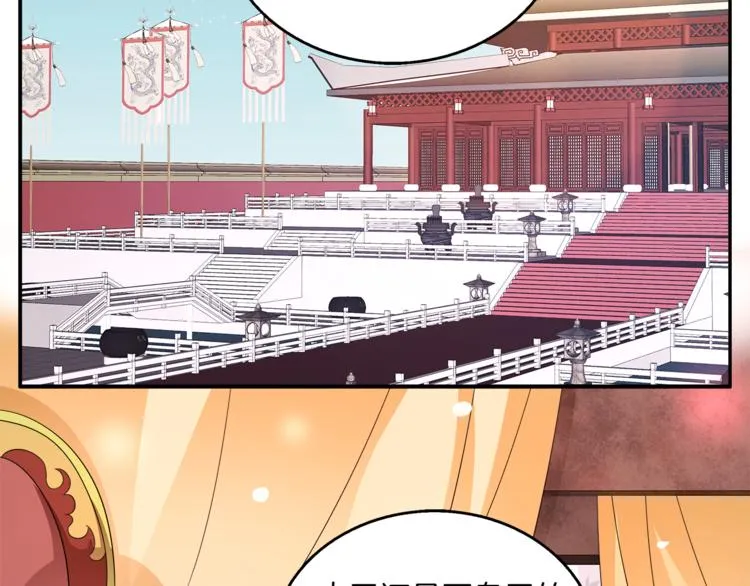 第65话 致命的伤疤 第2页