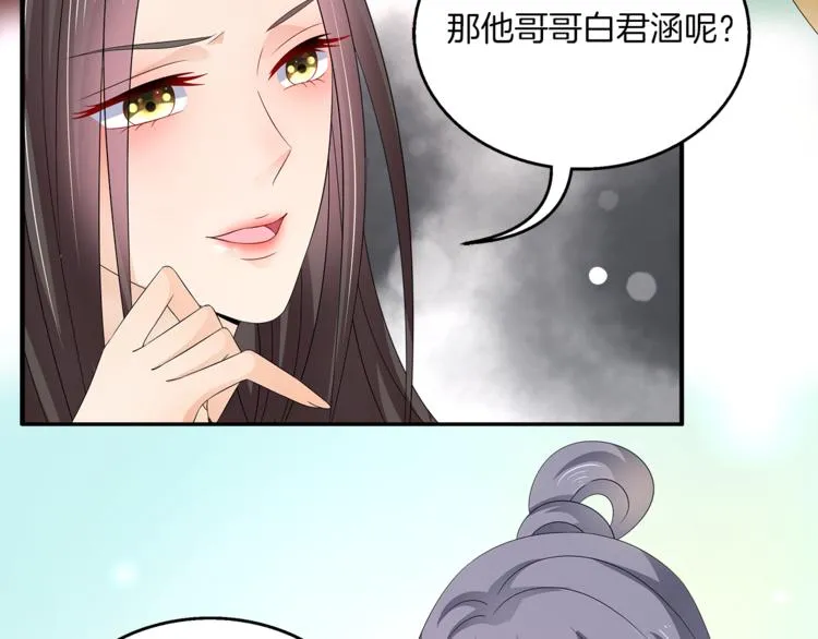 第65话 致命的伤疤 第5页