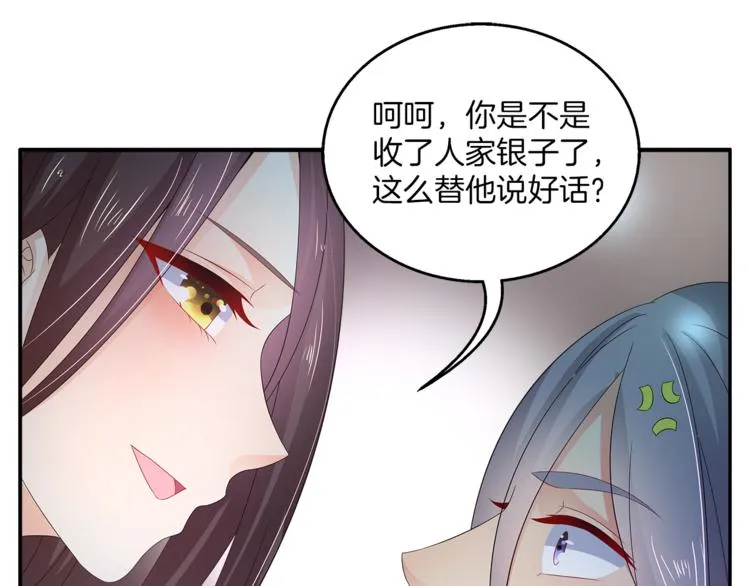 第65话 致命的伤疤 第8页