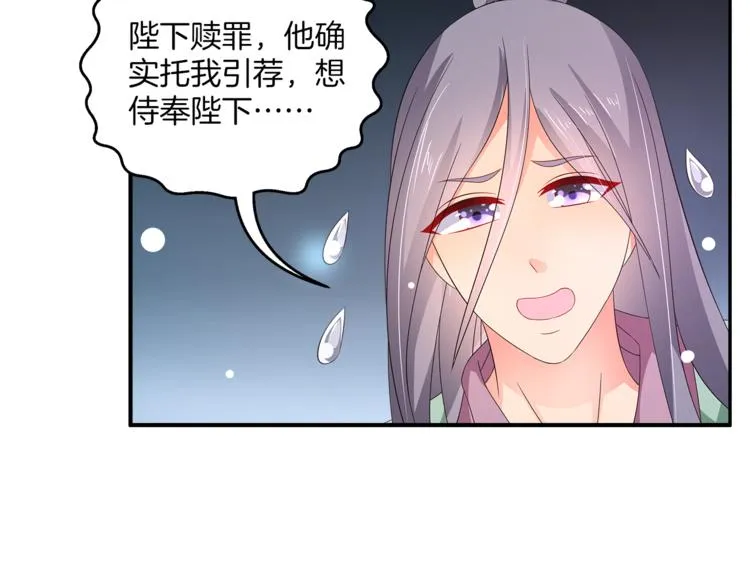 第65话 致命的伤疤 第10页