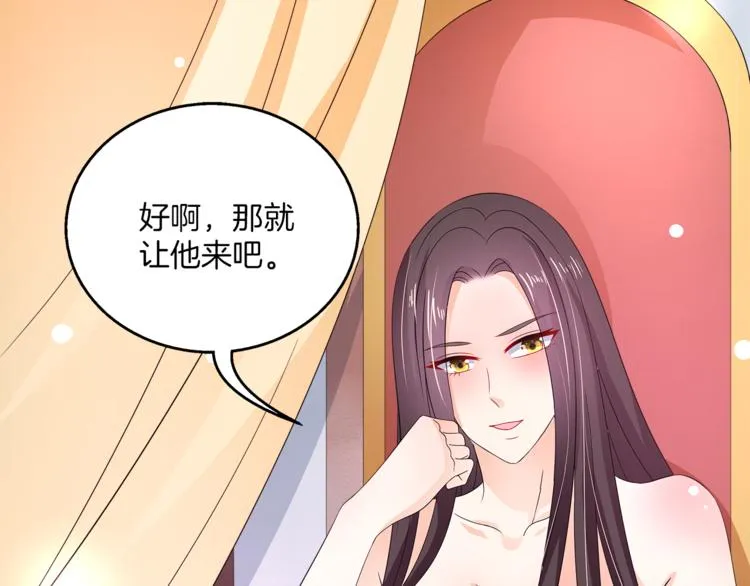 第65话 致命的伤疤 第12页