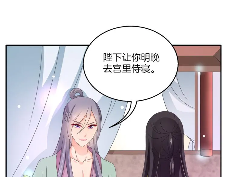 第65话 致命的伤疤 第18页