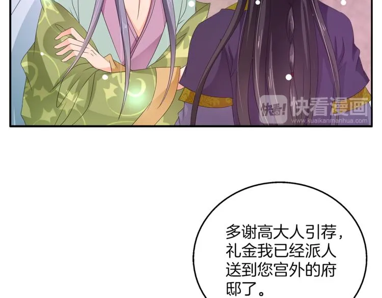 第65话 致命的伤疤 第19页