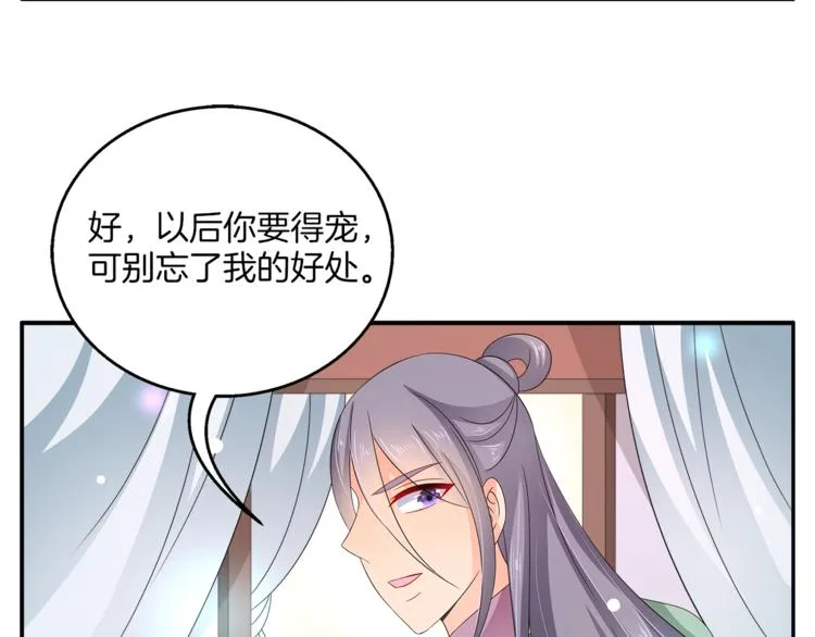 第65话 致命的伤疤 第21页