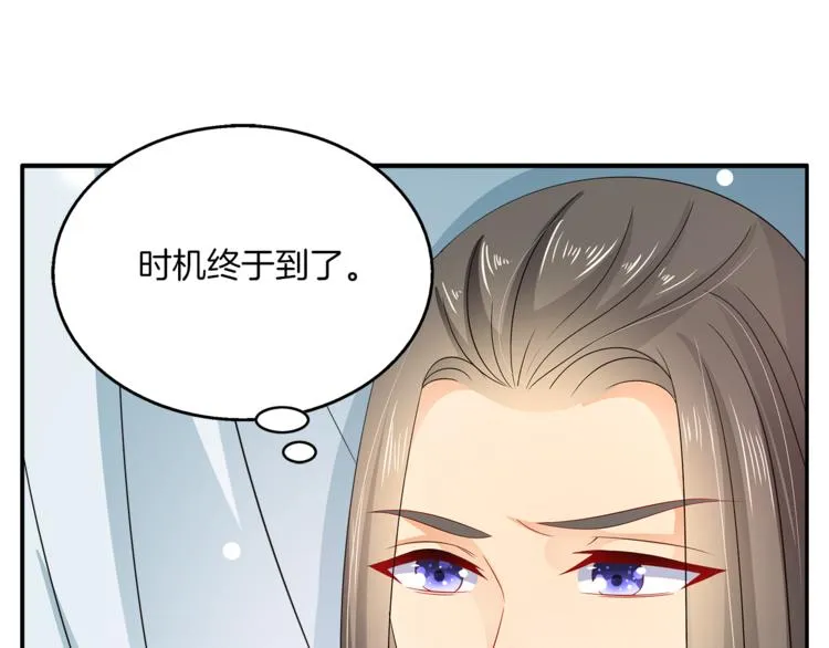 第65话 致命的伤疤 第25页