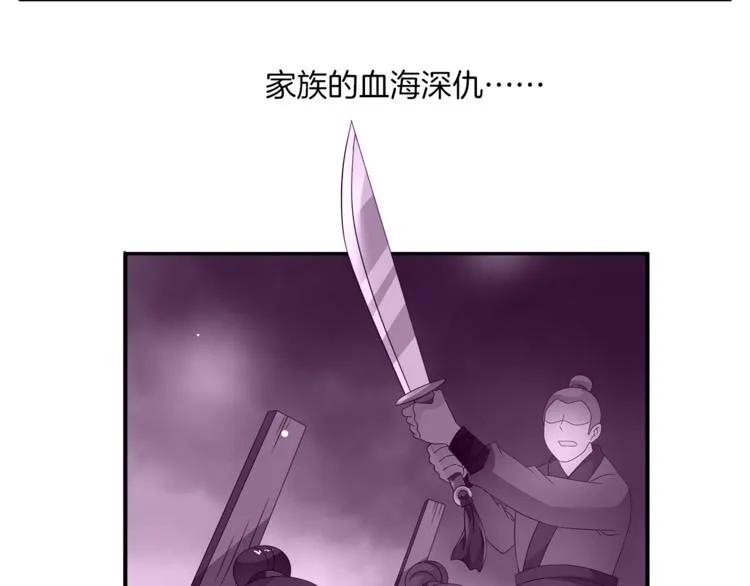 第65话 致命的伤疤 第27页