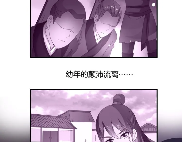 第65话 致命的伤疤 第28页
