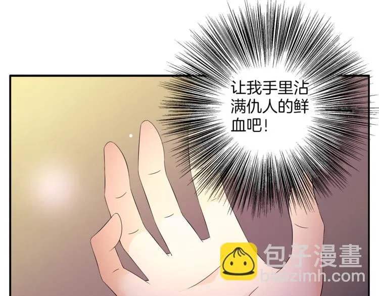 第65话 致命的伤疤 第32页