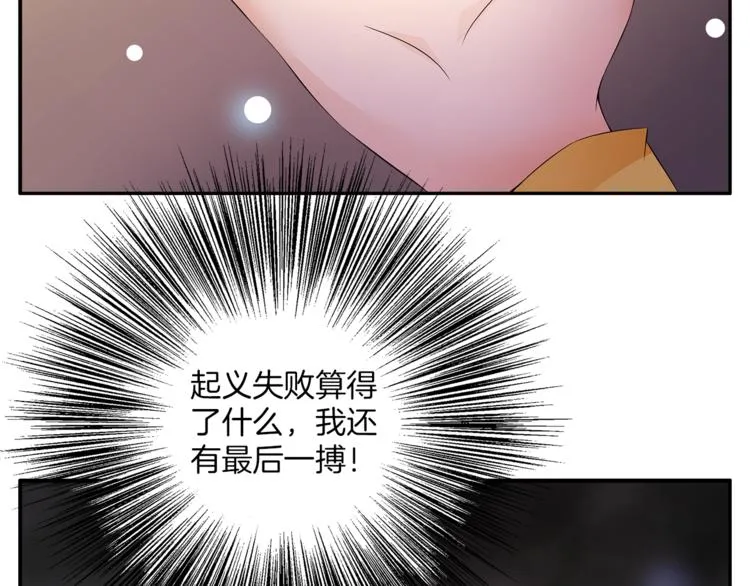 第65话 致命的伤疤 第33页