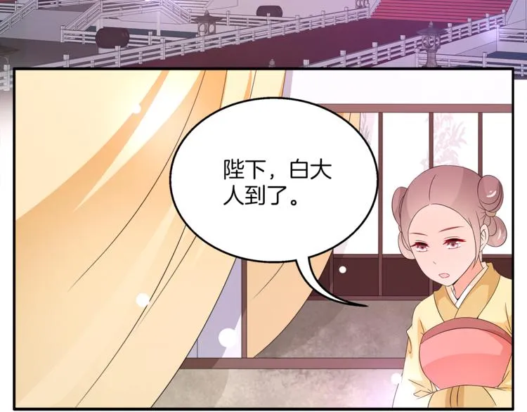 第65话 致命的伤疤 第37页