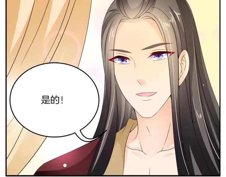 第65话 致命的伤疤 第44页