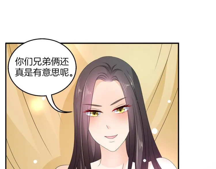 第65话 致命的伤疤 第46页