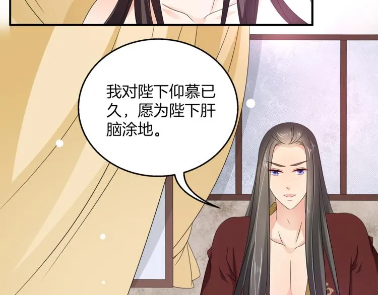 第65话 致命的伤疤 第47页
